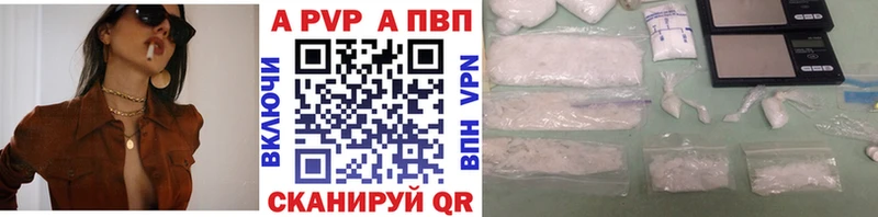 A PVP кристаллы Катав-Ивановск