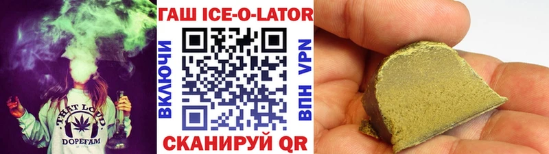 купить наркотик  Катав-Ивановск  Гашиш ice o lator 