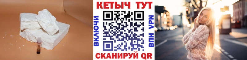 Кетамин VHQ  Катав-Ивановск 