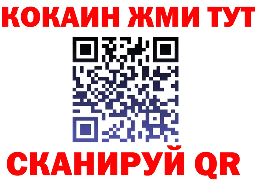 Купить закладку это состав Катав-Ивановск