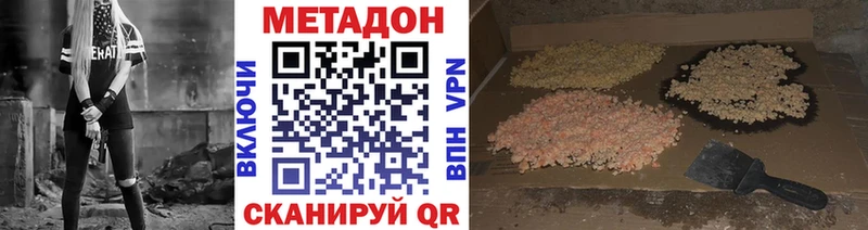 Метадон methadone  Катав-Ивановск 
